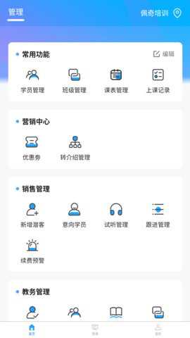 校能手下载