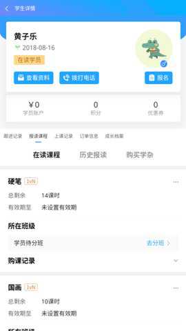 校能手下载