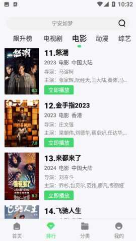 水牛影院免费版下载