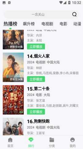 水牛影院免费版下载