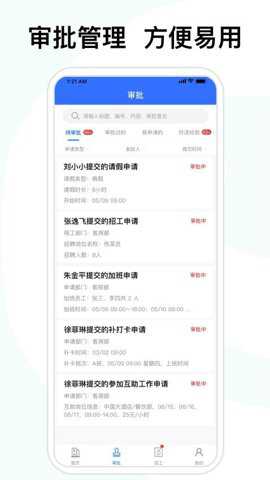 喜来工下载