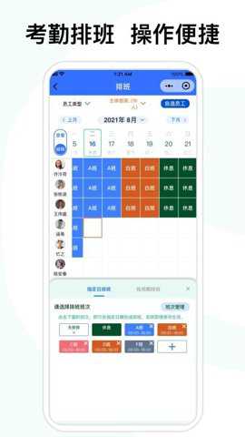 喜来工下载