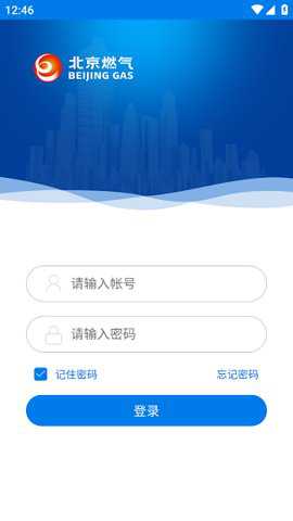 北燃移动门户