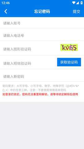 北燃移动门户