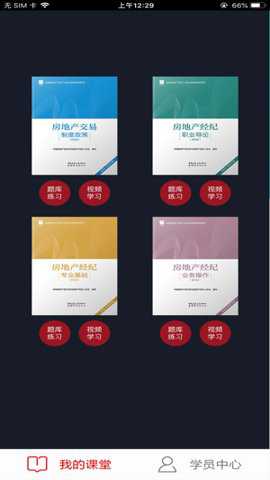 方圆中和微校app