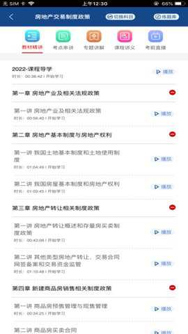 方圆中和微校app