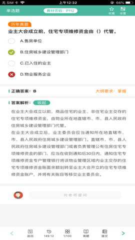 方圆中和微校app