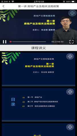 方圆中和微校app