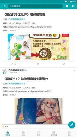 台湾巴哈姆特论坛下载