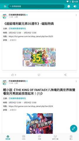 台湾巴哈姆特论坛下载