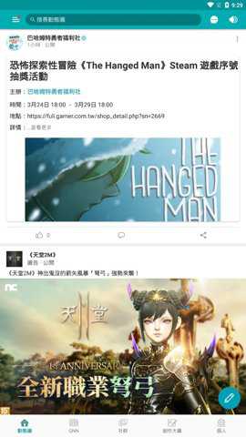 台湾巴哈姆特论坛下载