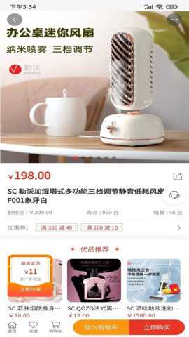 天物团购下载