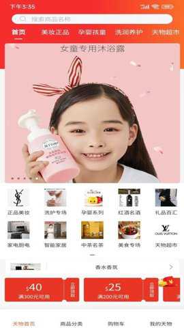 天物团购下载