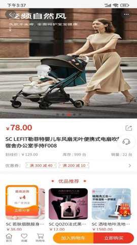 天物团购下载