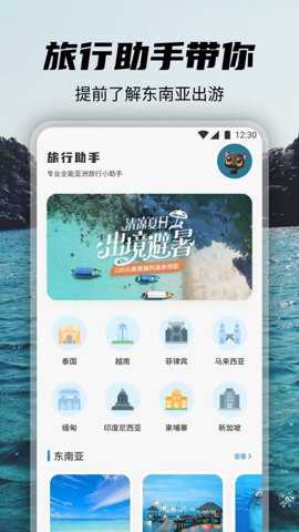 觅旅悦行下载