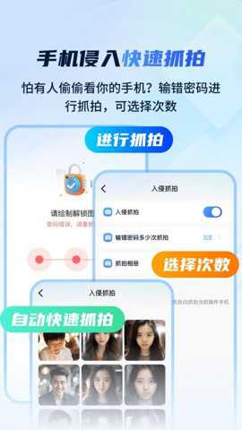 指尖应用安全锁