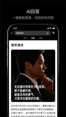 点线搜索AI下载