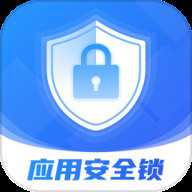 指尖应用安全锁