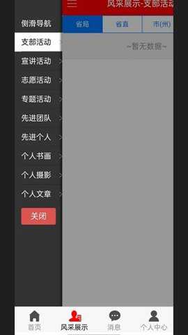 天府晚霞app