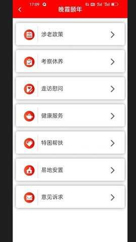 天府晚霞app
