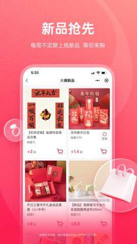 货员通app