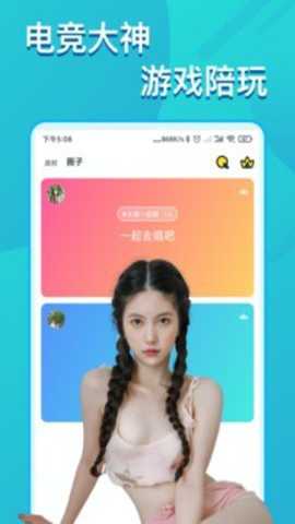 鱼丸语音下载