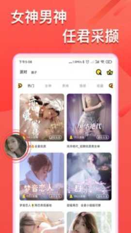 鱼丸语音下载