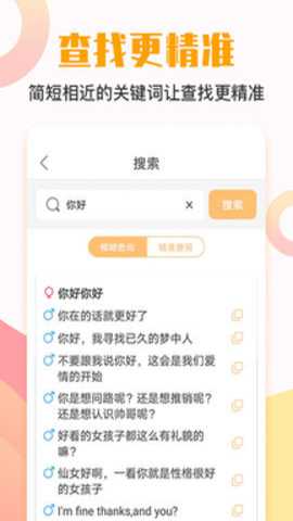 莫莫聊天回答神器下载