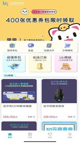 爱游UU
