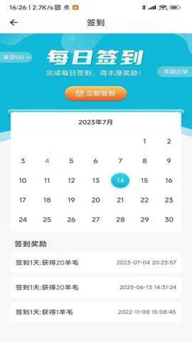 爱游UU