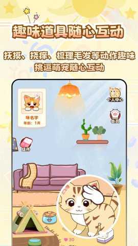 桌面电子宠物下载