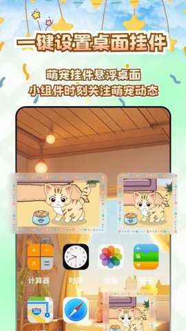 桌面电子宠物下载