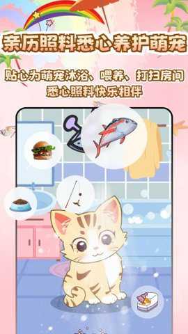 桌面电子宠物下载