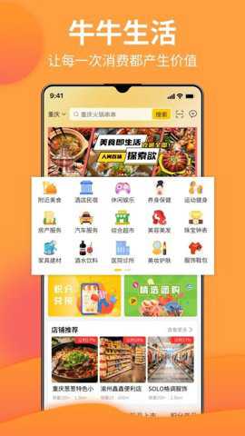 牛牛生活