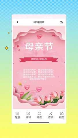 海报制作秀app