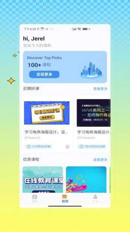 海报制作秀app