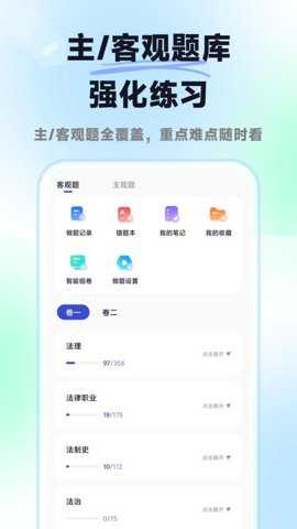 揽星法考