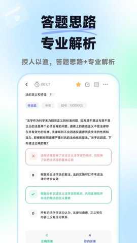 揽星法考
