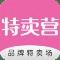 特卖营app