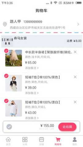 特卖营app