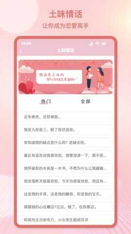 泡泡Talk话术
