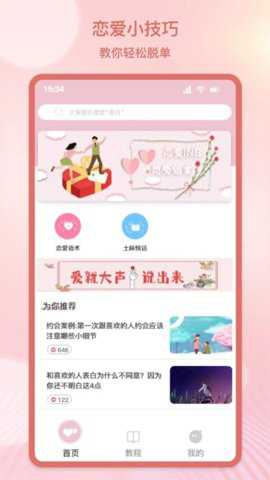 泡泡Talk话术