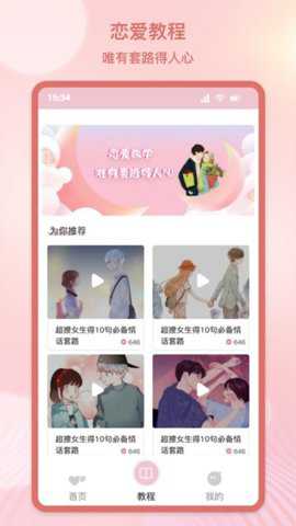 泡泡Talk话术