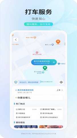 中俄通下载