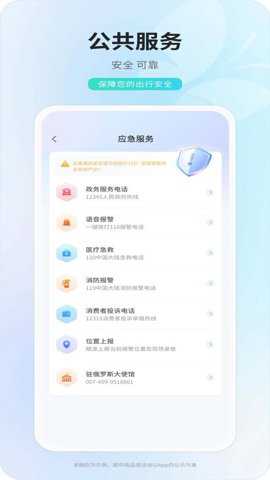 中俄通下载