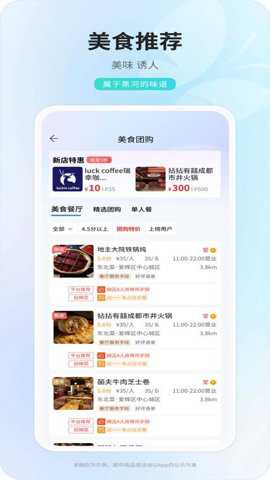 中俄通下载