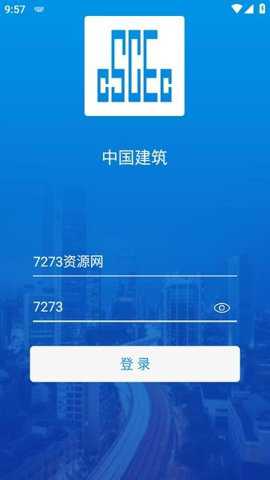 司库一体化平台