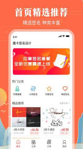 魔卡签名设计下载