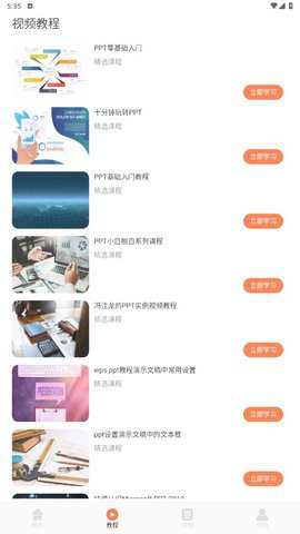 闪击PPT下载