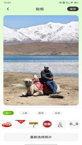 改图鸭plus